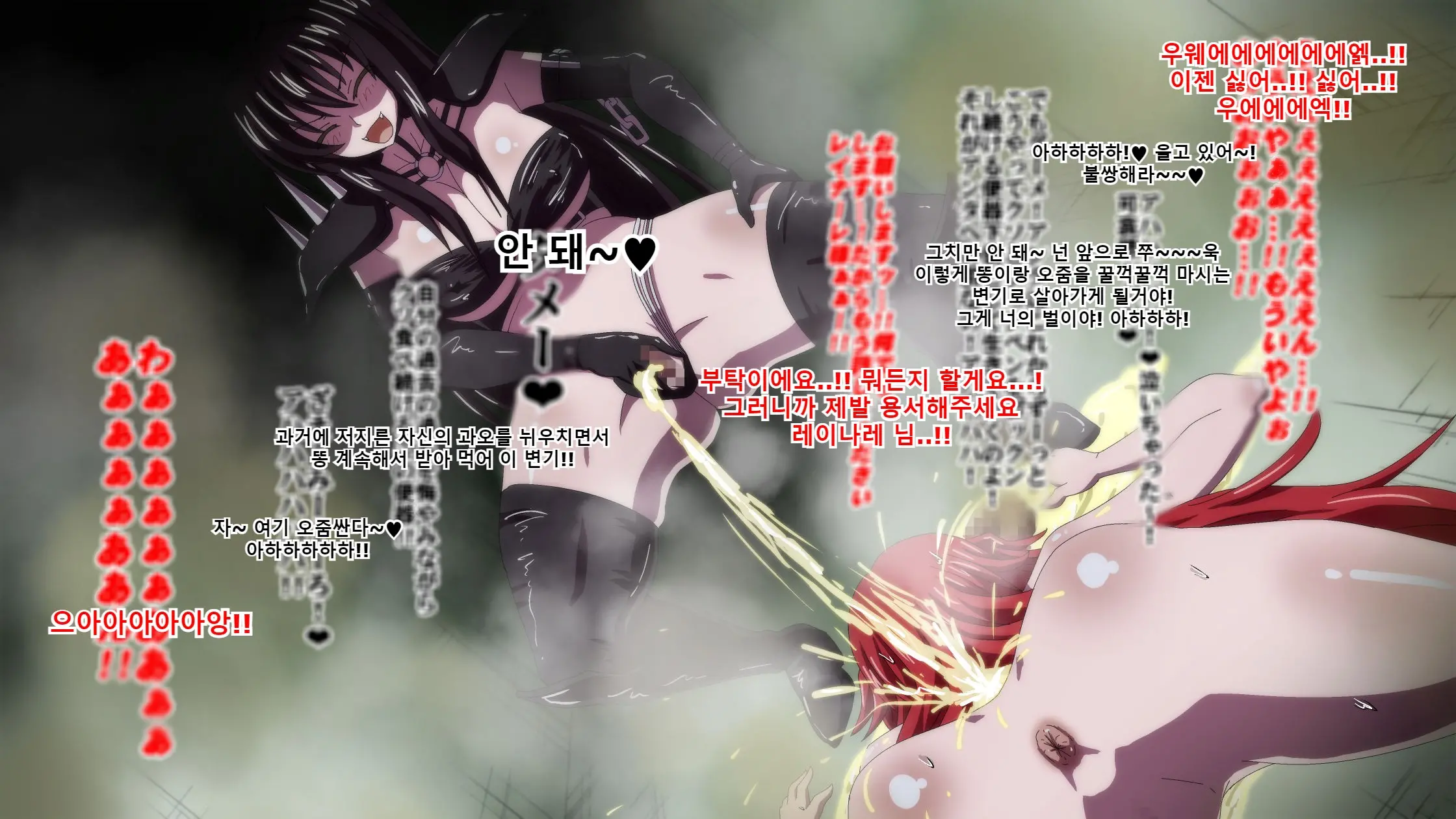 Highschool DxD, Bad End